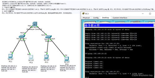 網(wǎng)絡(luò)設(shè)備安裝與管理實訓(xùn) 二層與三層交換機配置詳解