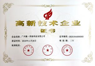 小奢科技榮膺國家高新技術(shù)企業(yè)，引領(lǐng)分期消費(fèi)行業(yè)知識(shí)產(chǎn)權(quán)創(chuàng)新